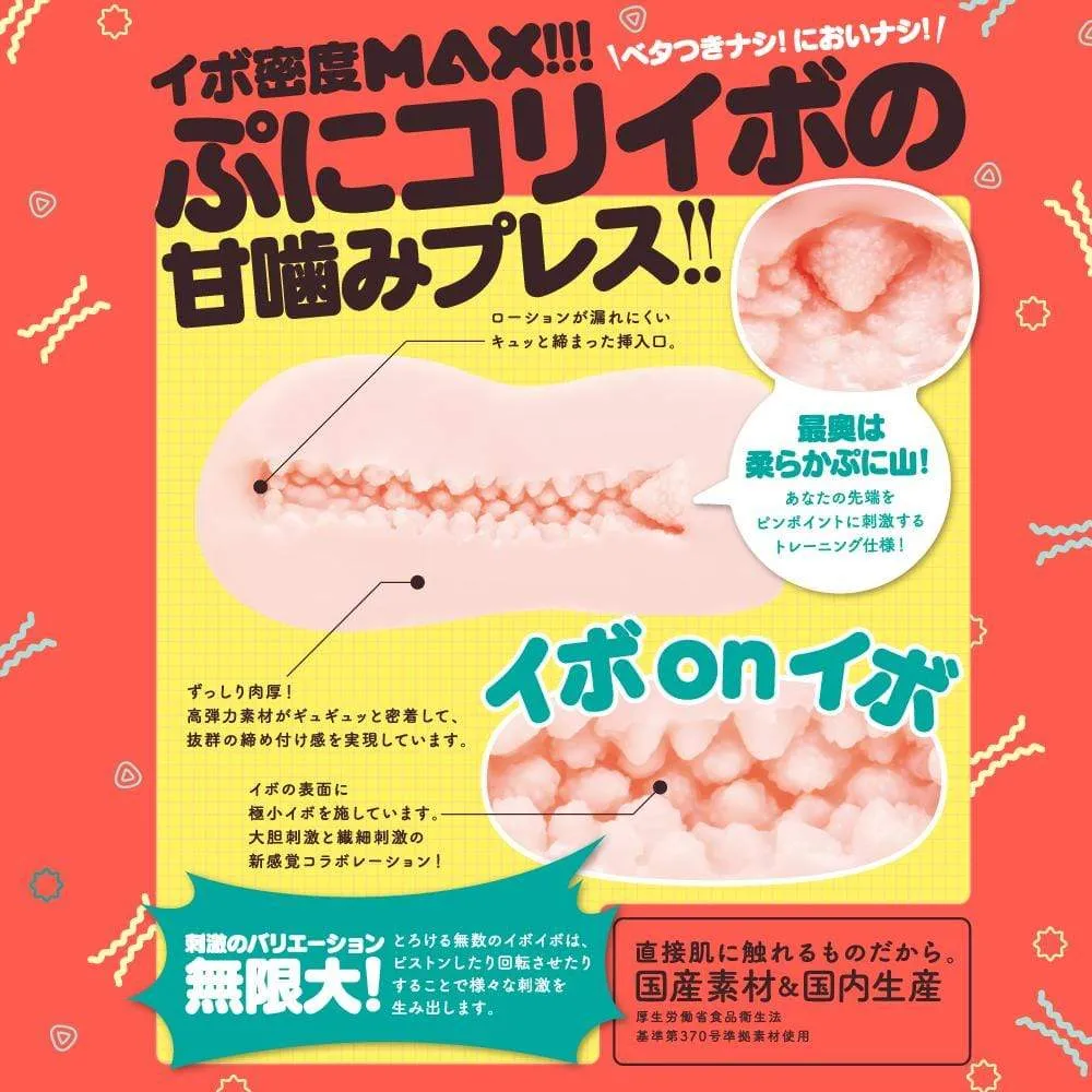 G Project - Goki Ibo Virgin Riri Extreme Wart Bajin Onahole (Beige)