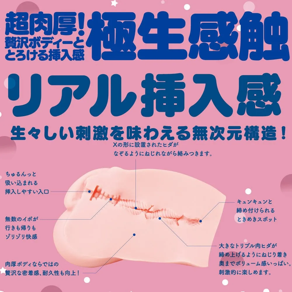 G Project - Puni Virgin Excite Onahole 1kg (Beige)
